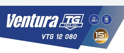 фото Гелевая батарея Ventura VTG 12 080 М8 фото 3 Гелевая батарея Ventura VTG 12 080 М8 фото 3