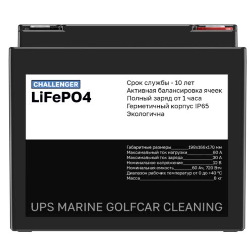 фото Литиевая батарея Challenger 12V 60Ah LFP фото 3 Литиевая батарея Challenger 12V 60Ah LFP фото 3