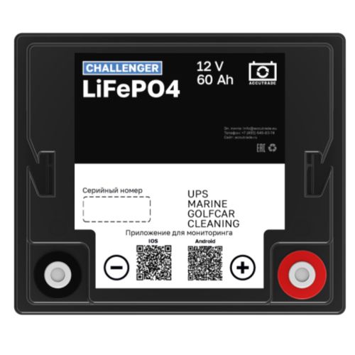 фото Литиевая батарея Challenger 12V 60Ah LFP фото 2 Литиевая батарея Challenger 12V 60Ah LFP фото 2