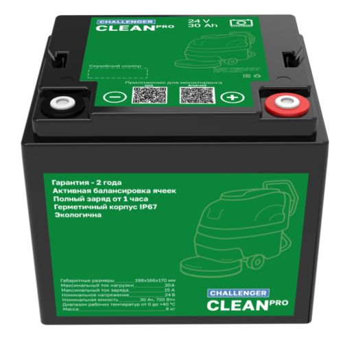 фото Литиевая батарея Challenger 24V 30Ah Clean PRO фото 3 Литиевая батарея Challenger 24V 30Ah Clean PRO фото 3