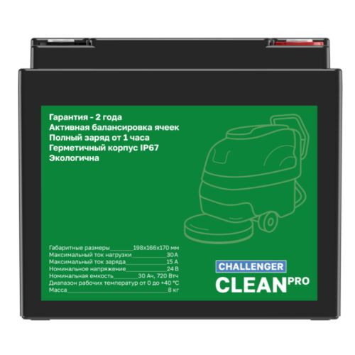 фото Литиевая батарея Challenger 24V 30Ah Clean PRO фото 2 Литиевая батарея Challenger 24V 30Ah Clean PRO фото 2