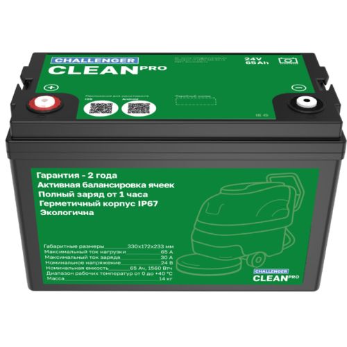 фото Литиевая батарея Challenger 24V 65Ah Clean PRO фото 2 Литиевая батарея Challenger 24V 65Ah Clean PRO фото 2