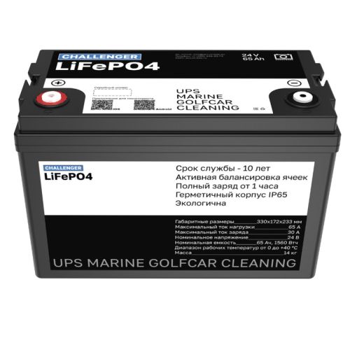 фото Литиевая батарея Challenger 24V 65Ah LFP Литиевая батарея Challenger 24V 65Ah LFP