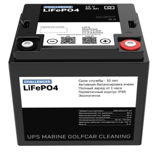 фото Литиевая батарея Challenger 12V 60Ah LFP фото 4 Литиевая батарея Challenger 12V 60Ah LFP фото 4