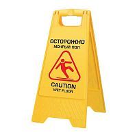 фото Знак "Осторожно, мокрый пол" Grass IT-0238